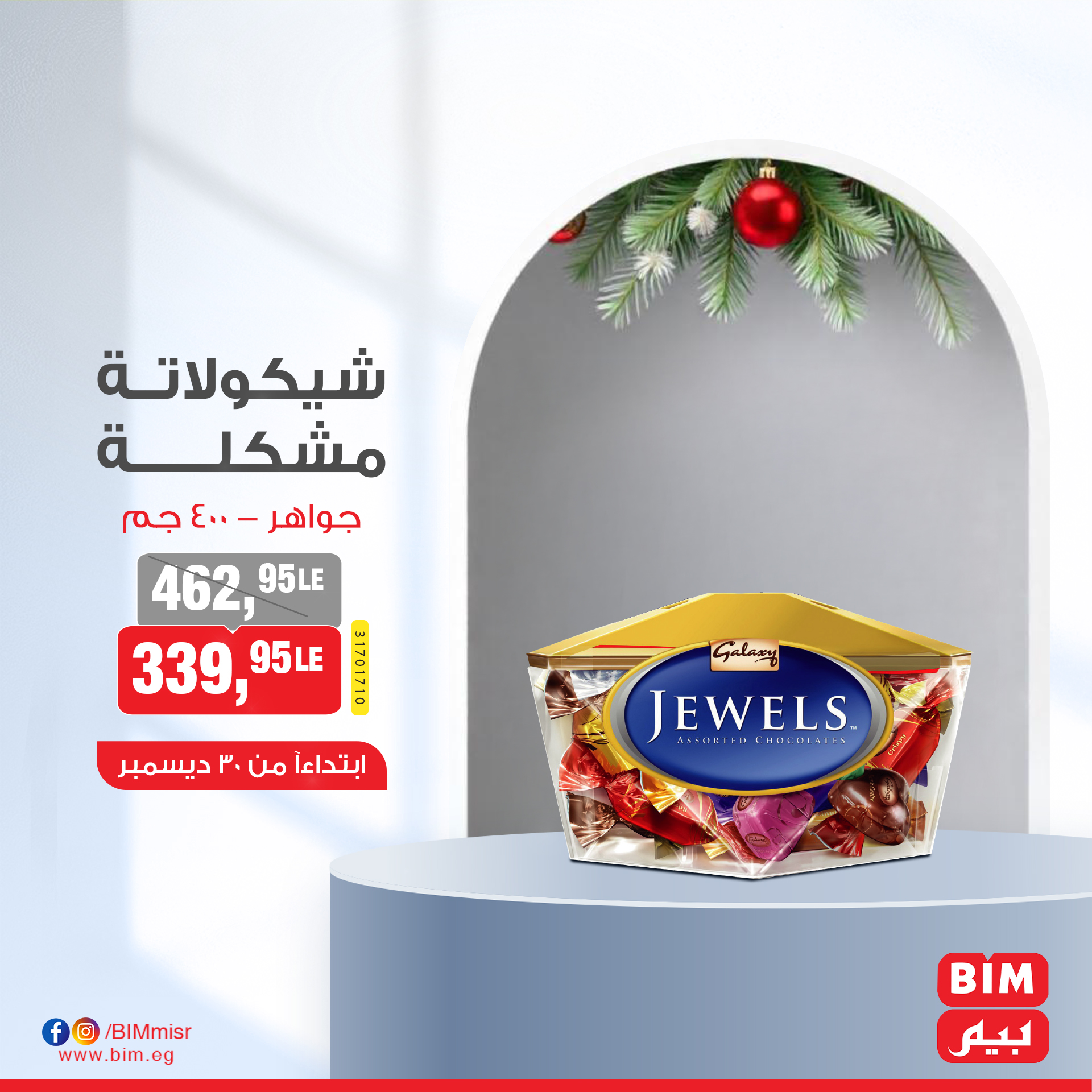 bim offers from 30dec to 30dec 2024 عروض بيم من 30 ديسمبر حتى 30 ديسمبر 2024 صفحة رقم 3